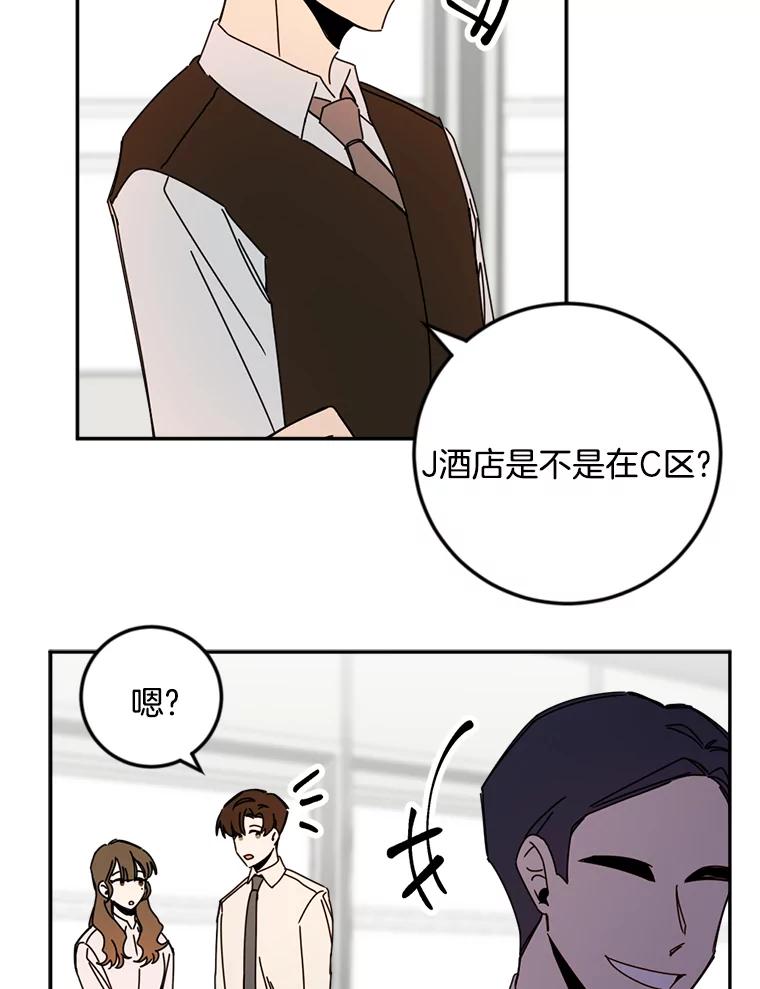 《消失的星期一》45.和前辈的见面 第20页