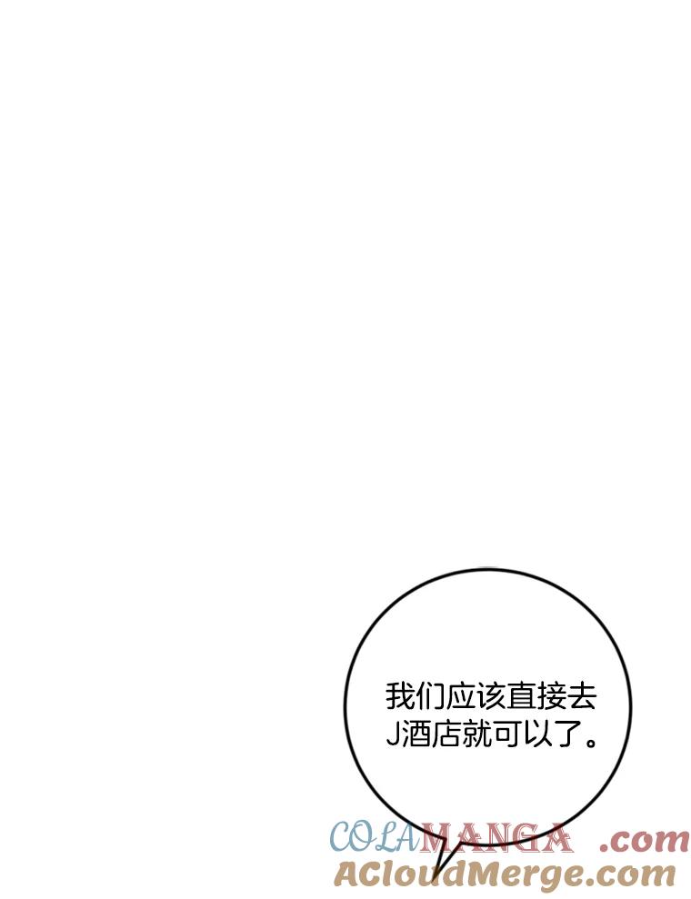 《消失的星期一》45.和前辈的见面 第16页