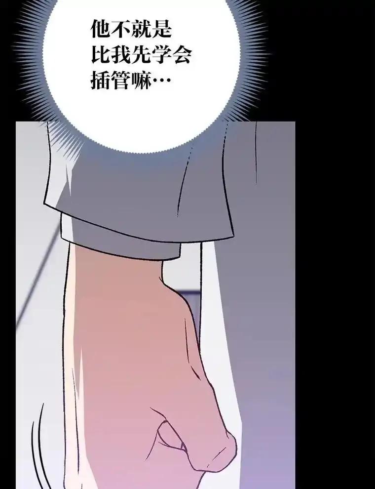 《金色手术刀》44.冰冷的人 第66页