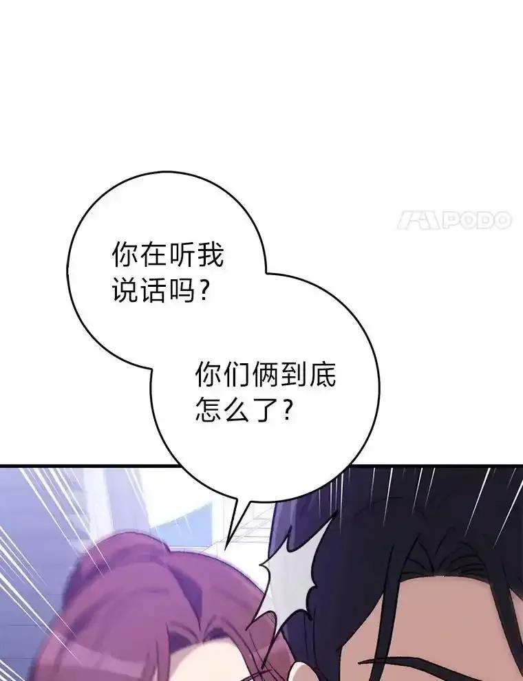 《金色手术刀》44.冰冷的人 第68页