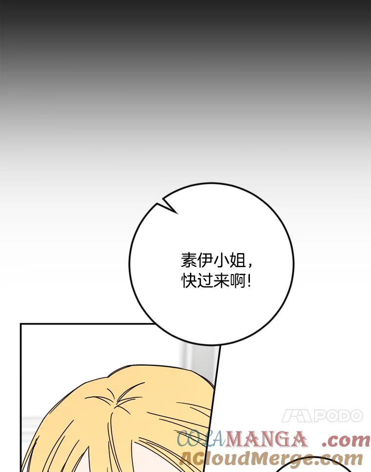 《消失的星期一》45.和前辈的见面 第34页