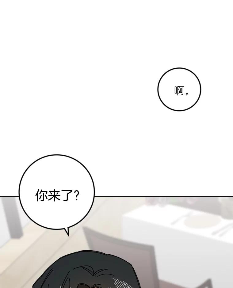 《消失的星期一》45.和前辈的见面 第69页