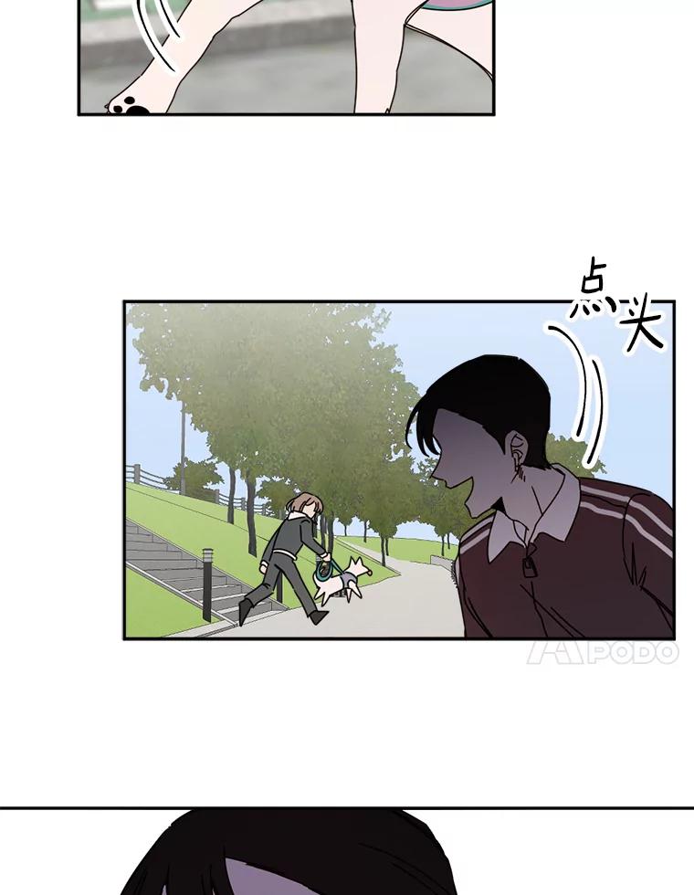 《消失的星期一》45.和前辈的见面 第11页