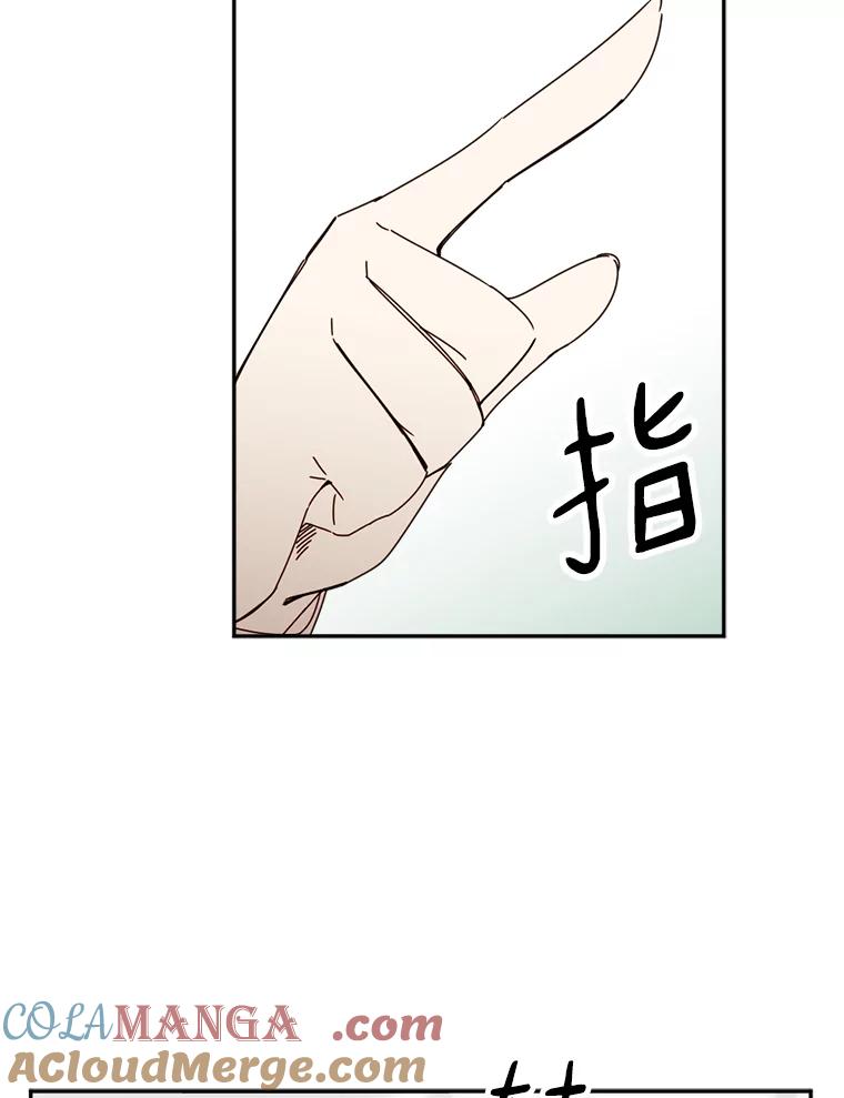 《消失的星期一》45.和前辈的见面 第22页