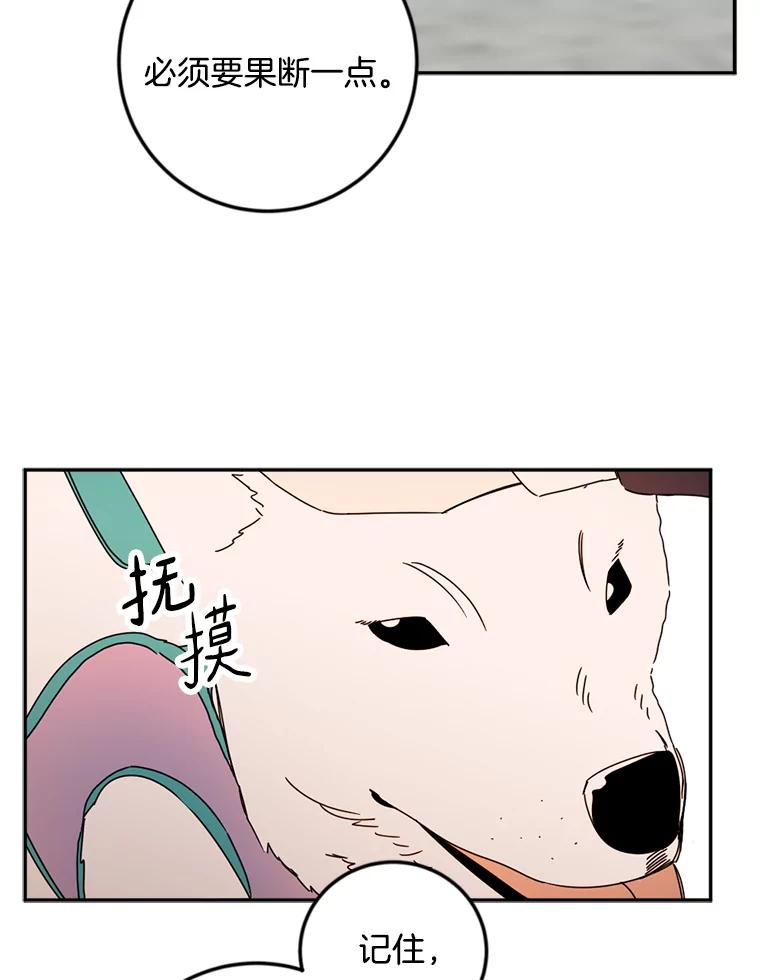 《消失的星期一》45.和前辈的见面 第9页