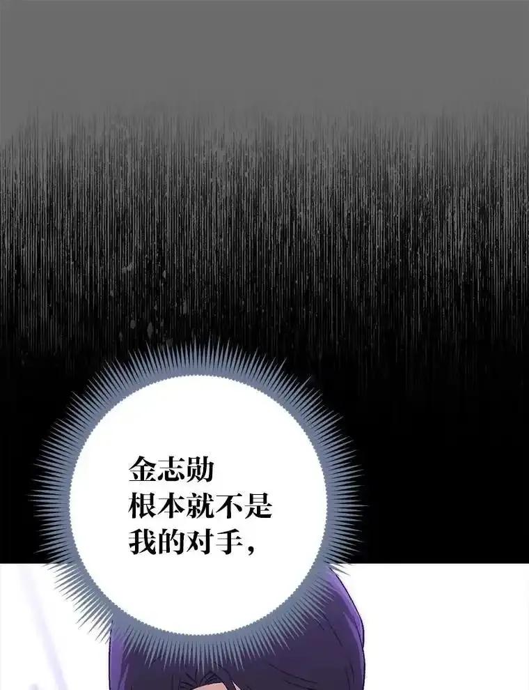 《金色手术刀》44.冰冷的人 第63页