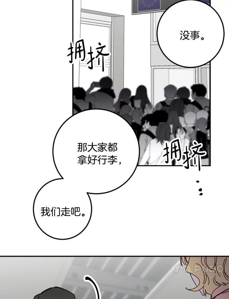 《消失的星期一》45.和前辈的见面 第24页