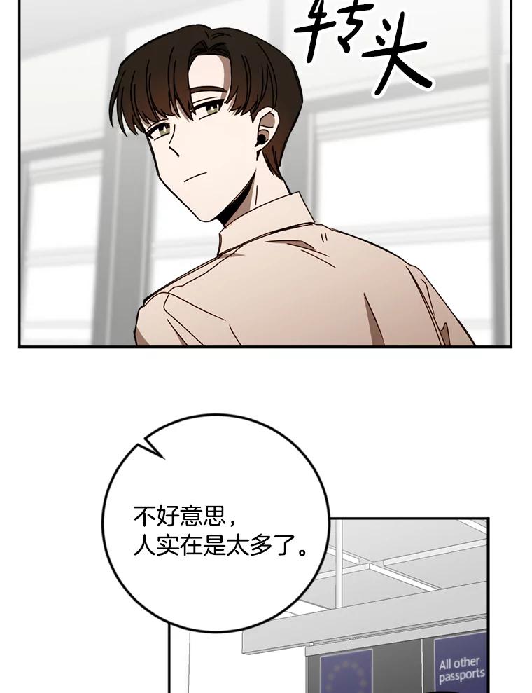 《消失的星期一》45.和前辈的见面 第23页