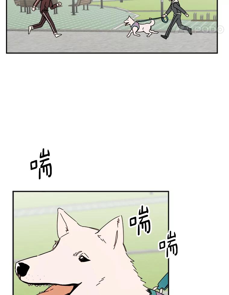 《消失的星期一》45.和前辈的见面 第5页