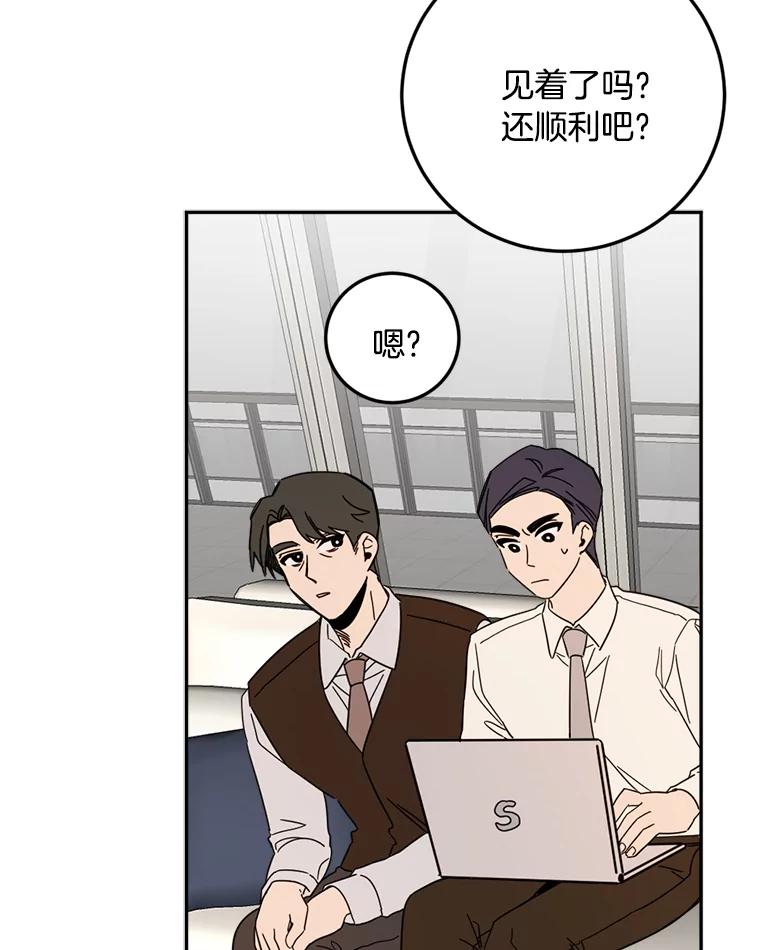 《消失的星期一》46.前辈的提问 第66页