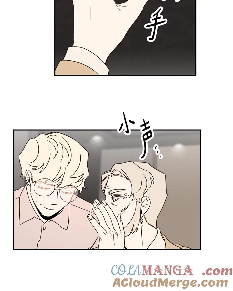 《消失的星期一》46.前辈的提问 第22页