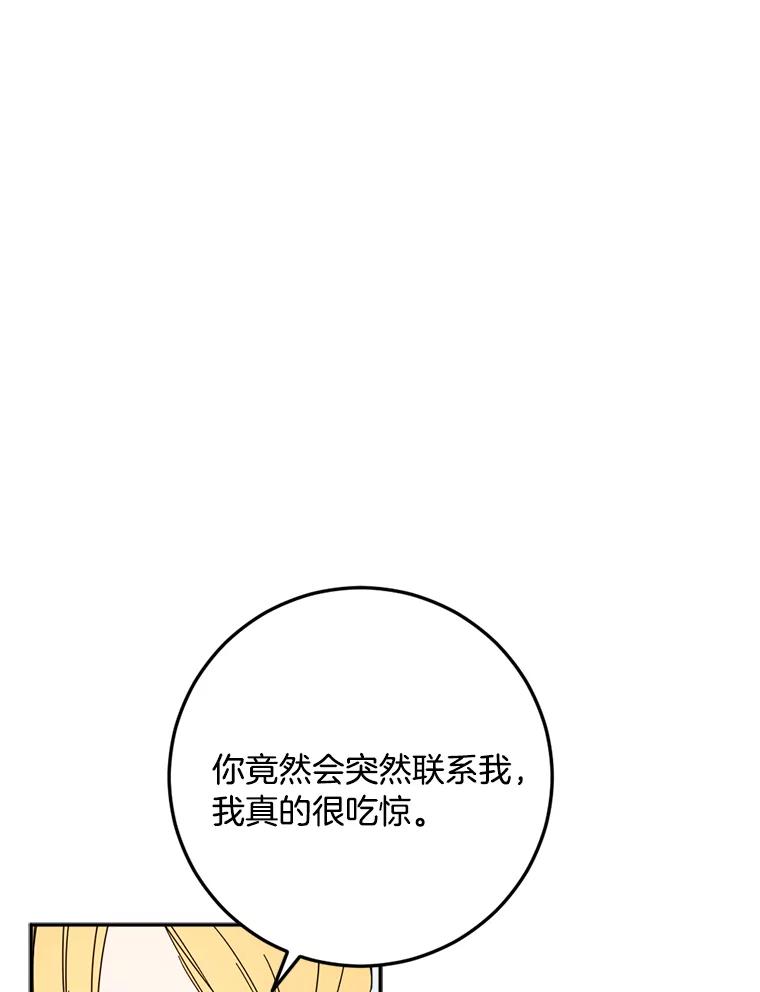 《消失的星期一》46.前辈的提问 第3页