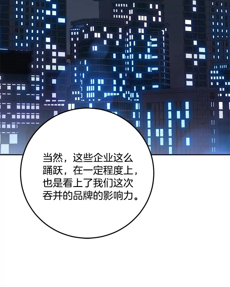 《消失的星期一》46.前辈的提问 第39页
