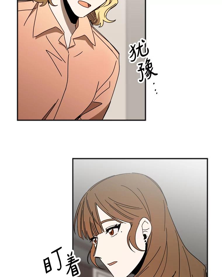《消失的星期一》46.前辈的提问 第68页
