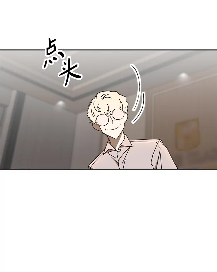 《消失的星期一》46.前辈的提问 第23页
