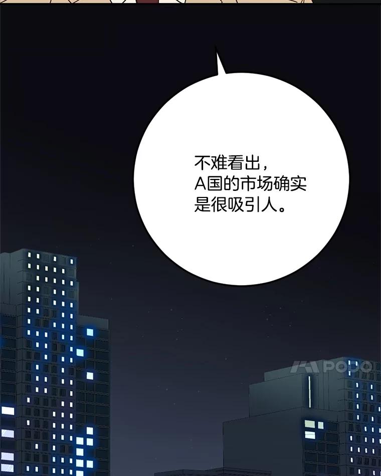 《消失的星期一》46.前辈的提问 第38页