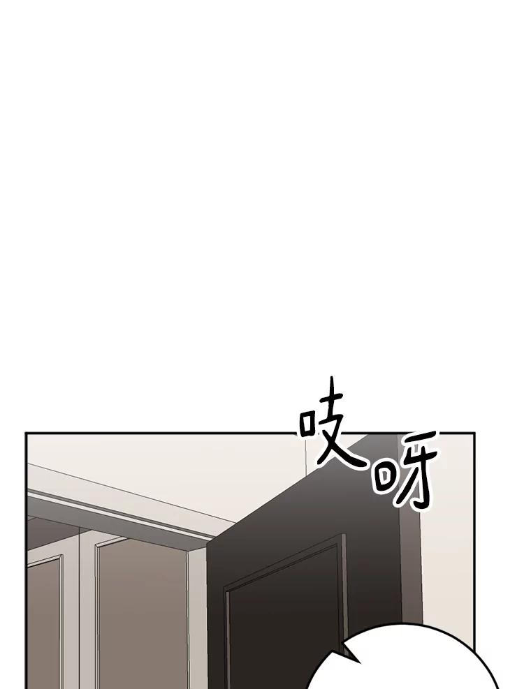 《消失的星期一》46.前辈的提问 第56页