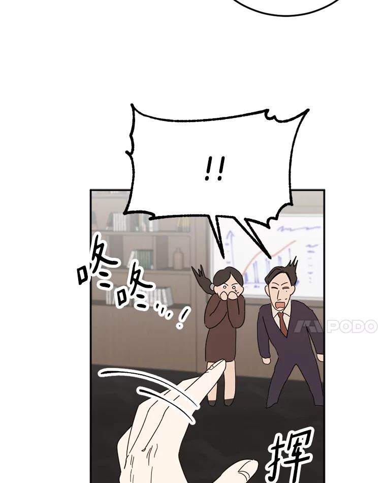 《消失的星期一》46.前辈的提问 第21页