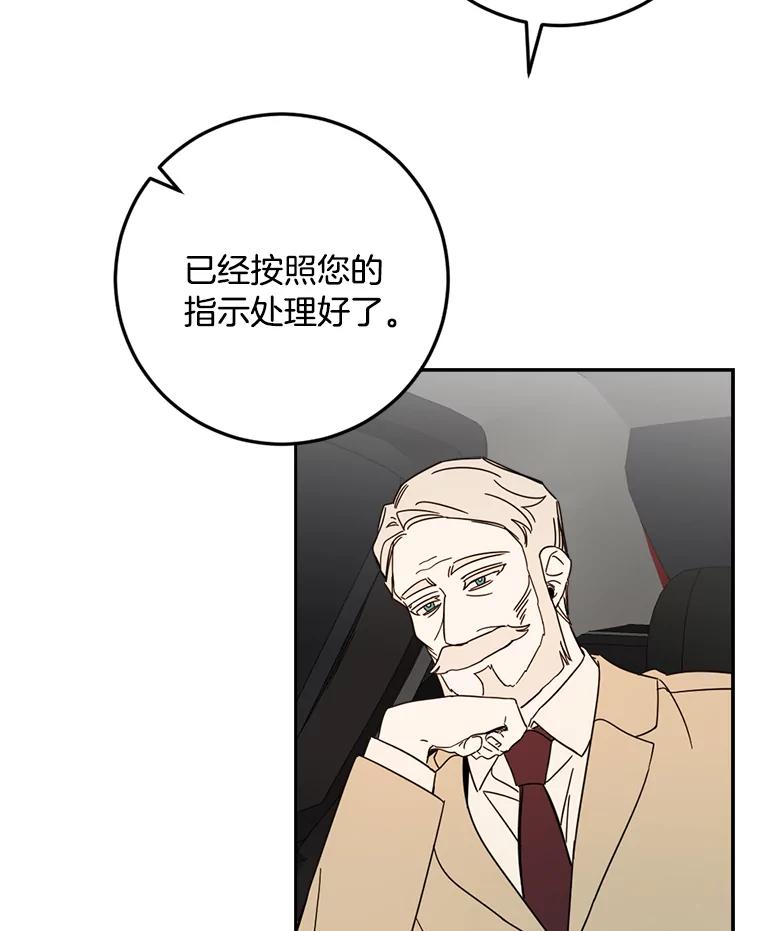 《消失的星期一》46.前辈的提问 第41页