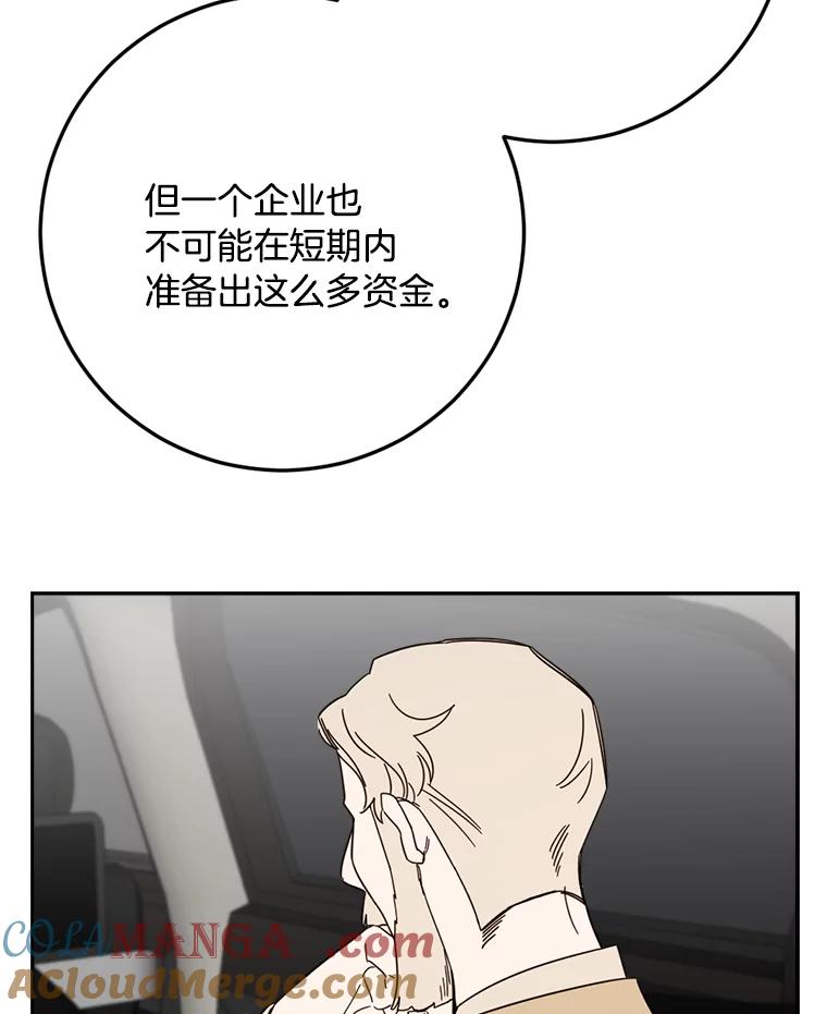 《消失的星期一》46.前辈的提问 第43页