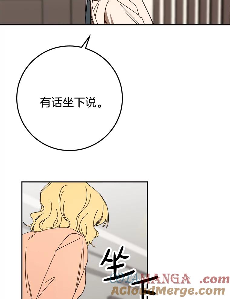 《消失的星期一》46.前辈的提问 第61页