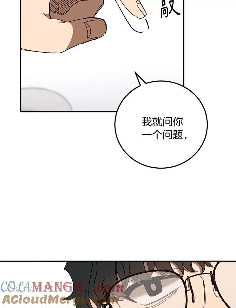 《消失的星期一》46.前辈的提问 第13页