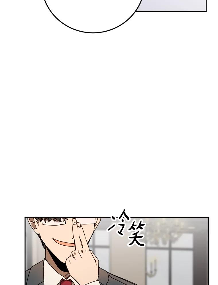 《消失的星期一》46.前辈的提问 第9页