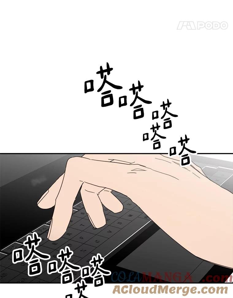 《消失的星期一》46.前辈的提问 第76页