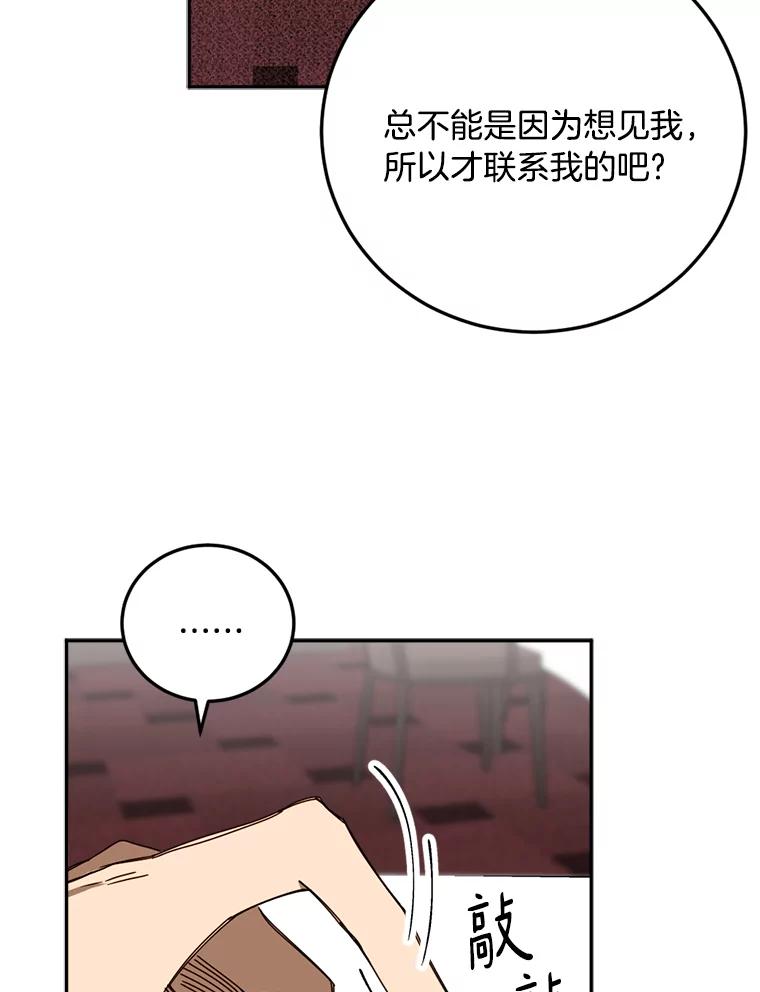 《消失的星期一》46.前辈的提问 第12页