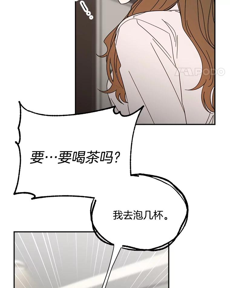 《消失的星期一》46.前辈的提问 第69页