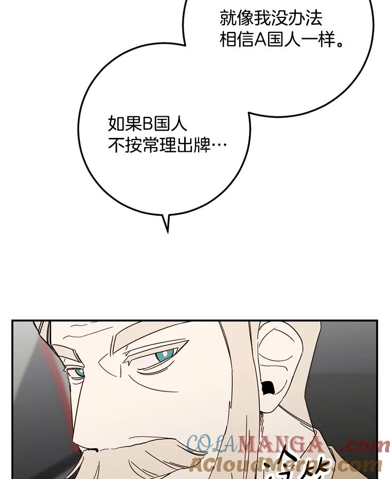 《消失的星期一》46.前辈的提问 第46页