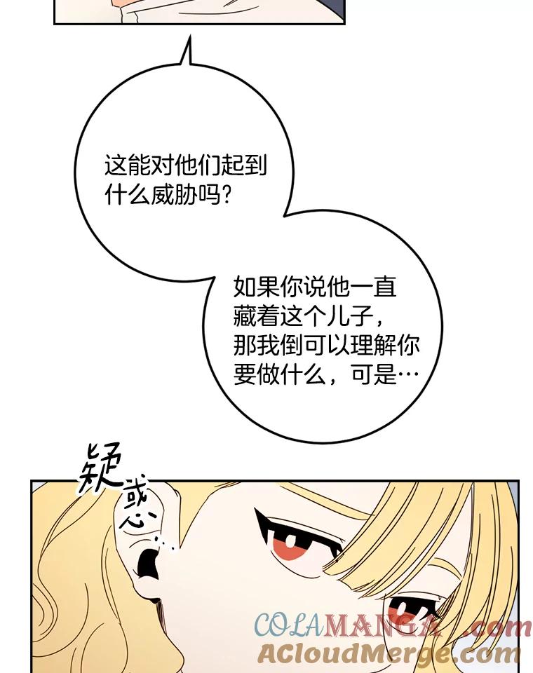 《消失的星期一》47.秘密武器 第31页