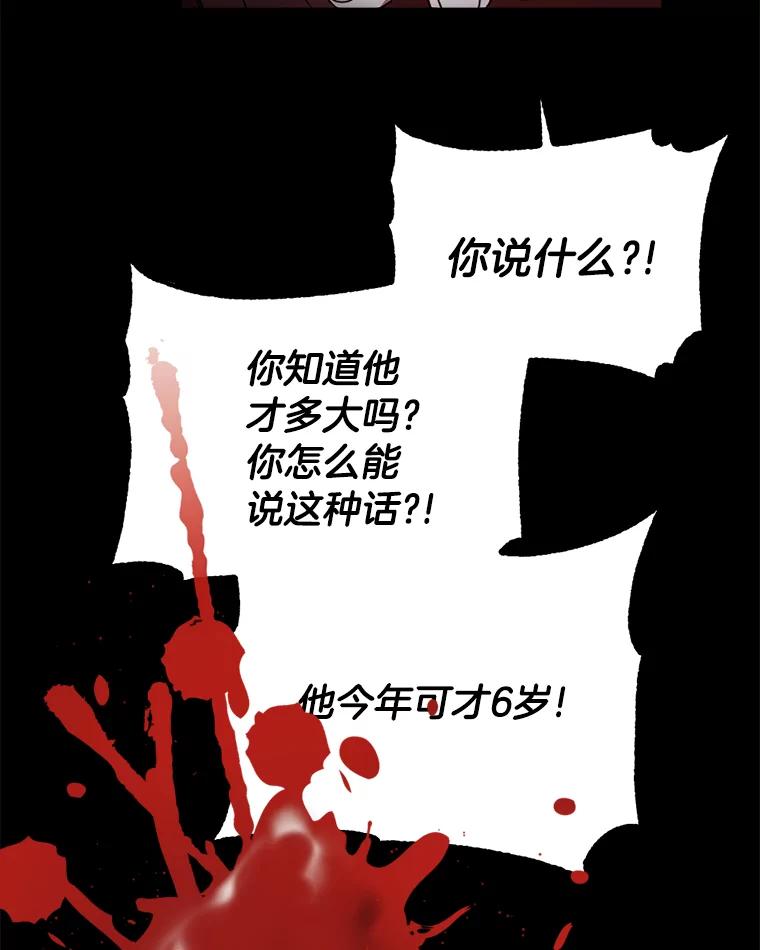 《消失的星期一》47.秘密武器 第60页