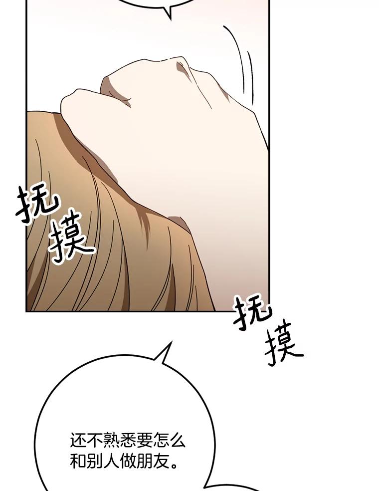 《消失的星期一》47.秘密武器 第9页