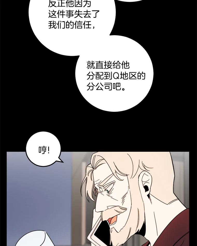 《消失的星期一》47.秘密武器 第57页