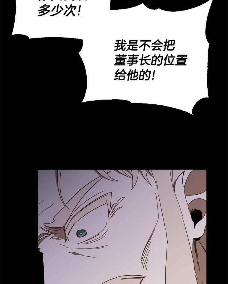 《消失的星期一》47.秘密武器 第63页