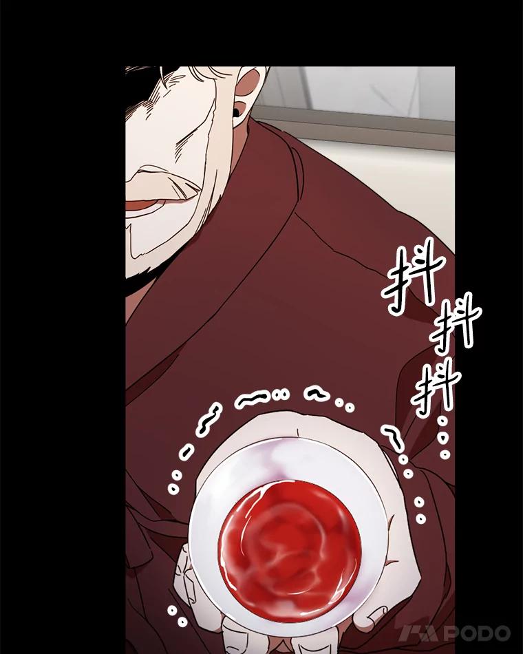 《消失的星期一》47.秘密武器 第59页