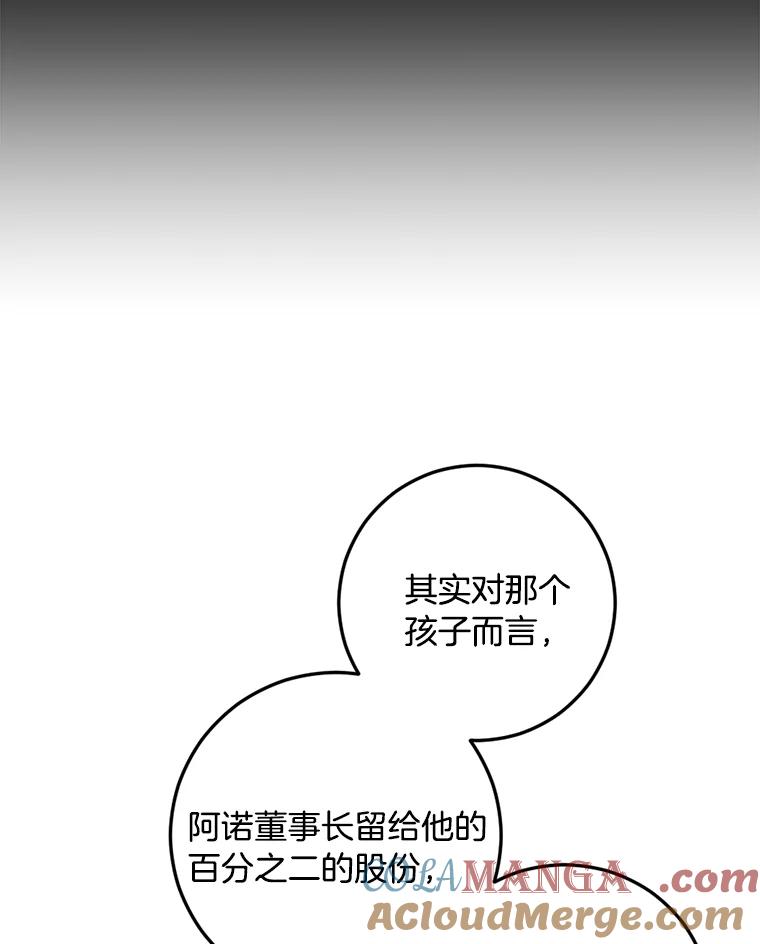 《消失的星期一》47.秘密武器 第70页