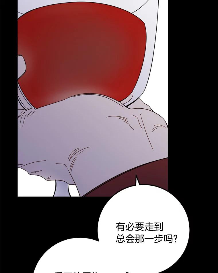 《消失的星期一》47.秘密武器 第56页