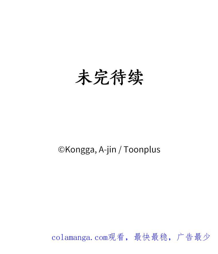 《消失的星期一》47.秘密武器 第87页