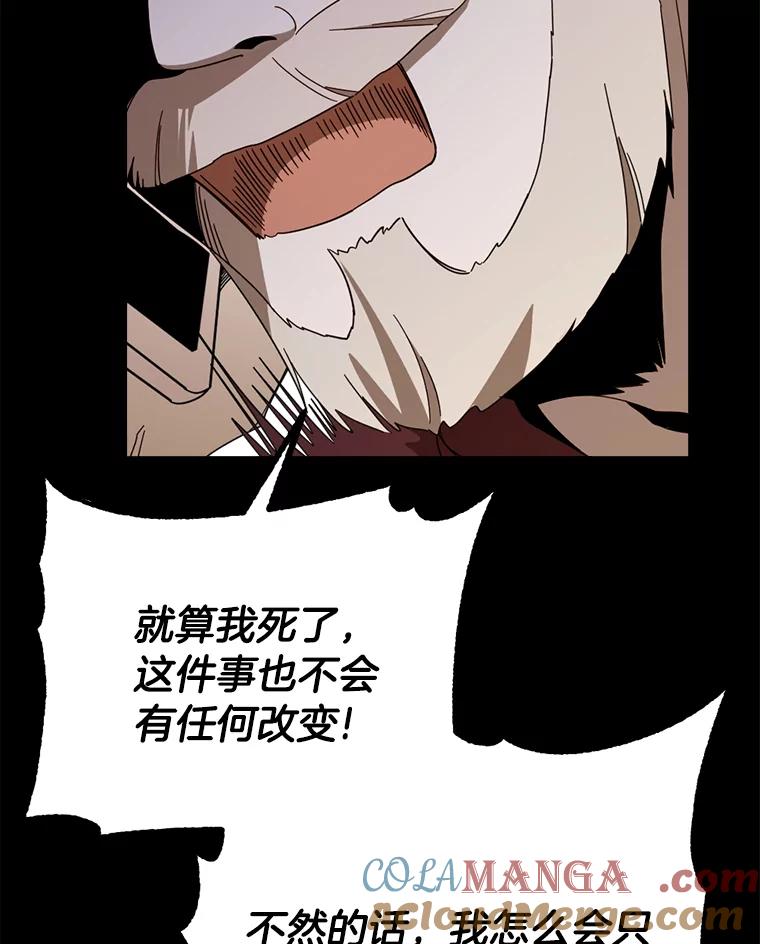 《消失的星期一》47.秘密武器 第64页
