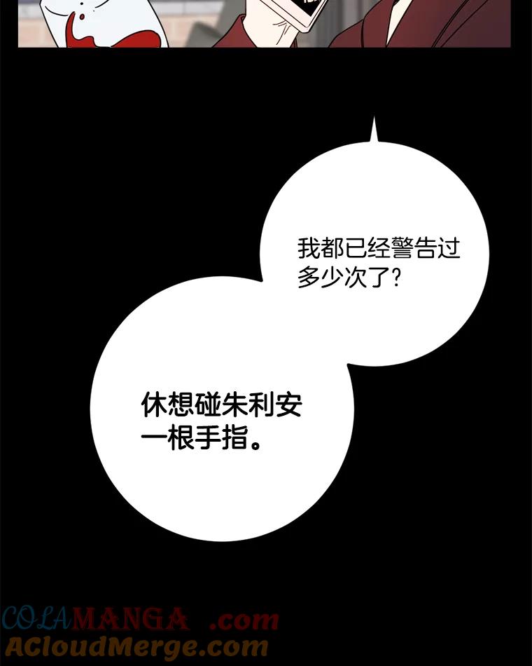 《消失的星期一》47.秘密武器 第58页