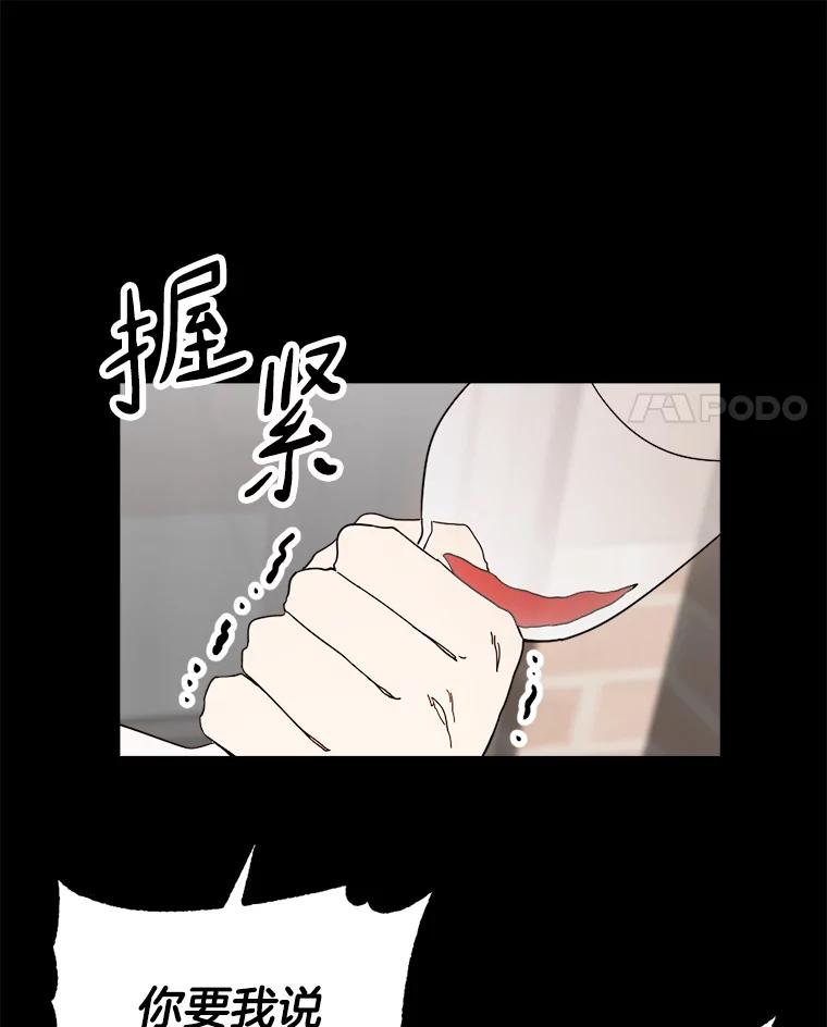 《消失的星期一》47.秘密武器 第62页
