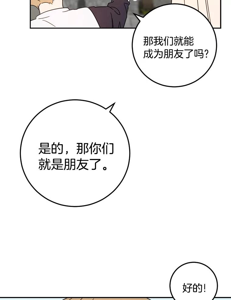 《消失的星期一》47.秘密武器 第12页