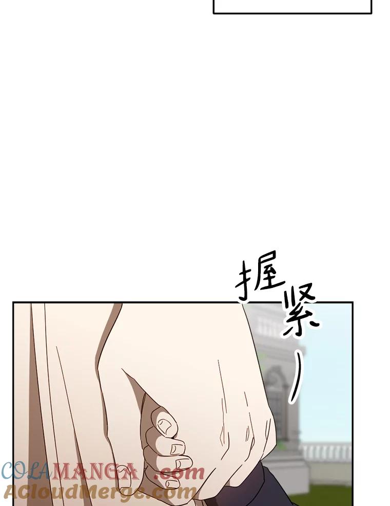 《消失的星期一》47.秘密武器 第4页