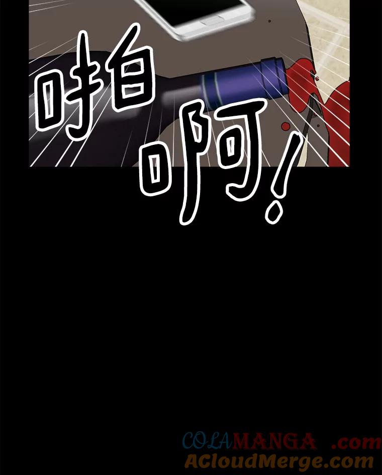 《消失的星期一》47.秘密武器 第67页