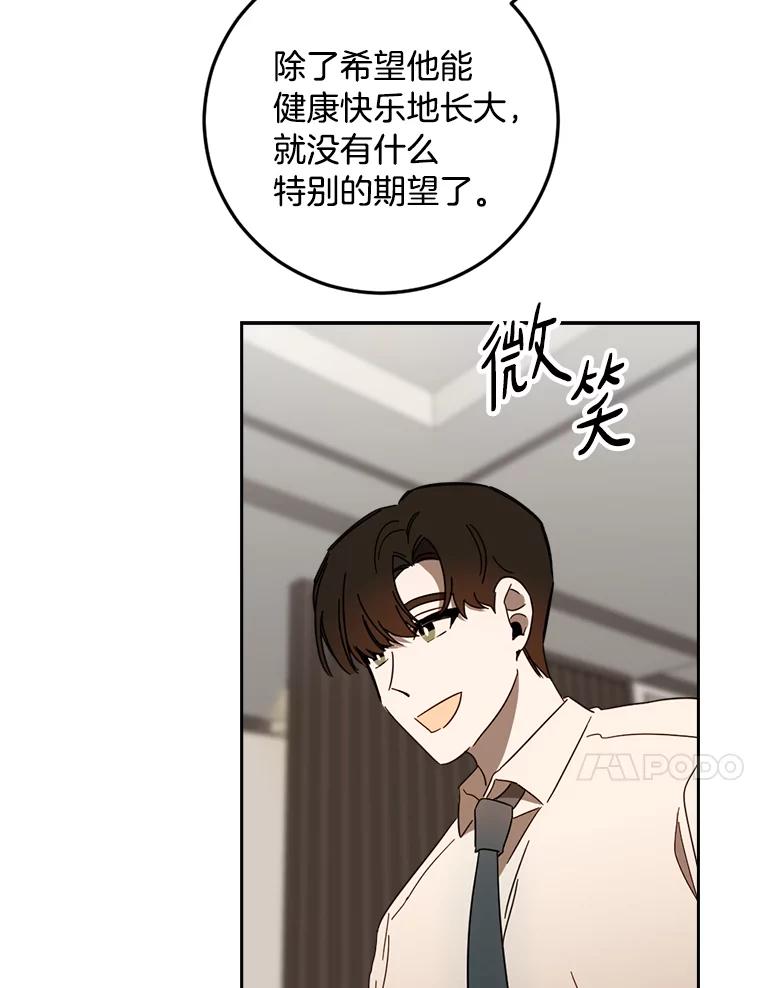 《消失的星期一》47.秘密武器 第48页