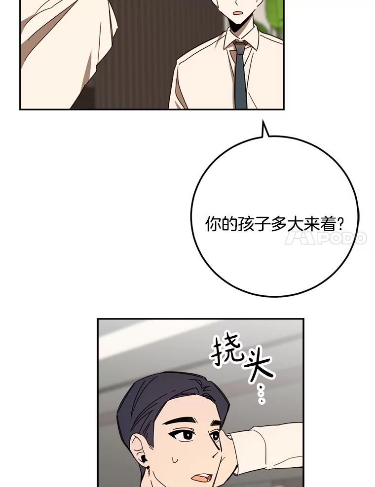 《消失的星期一》47.秘密武器 第45页