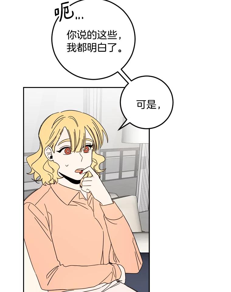 《消失的星期一》47.秘密武器 第30页