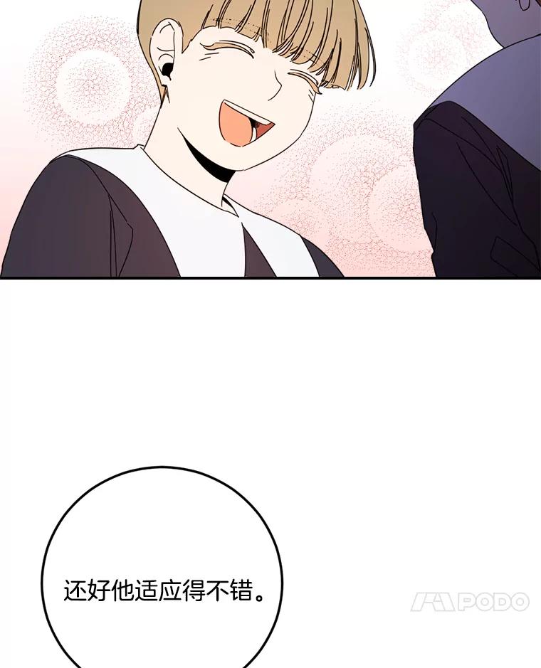 《消失的星期一》47.秘密武器 第21页